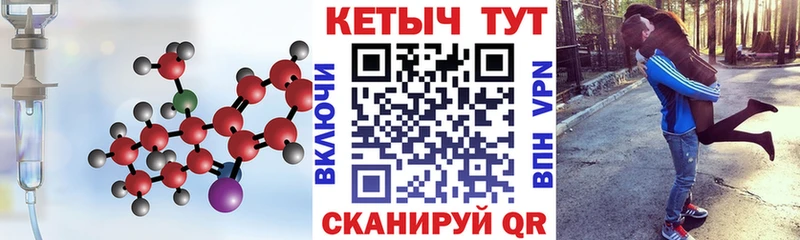 Кетамин VHQ  Инсар 