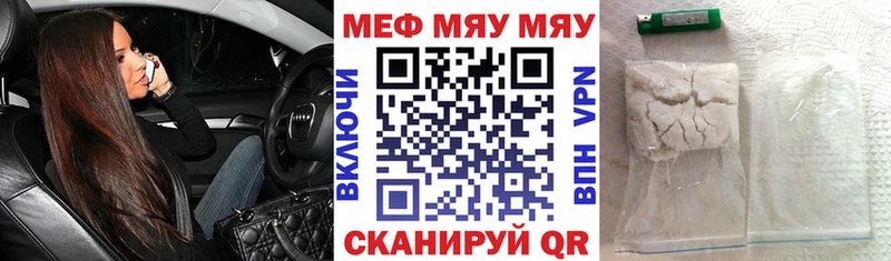 МЯУ-МЯУ 4 MMC  купить закладку  Инсар 