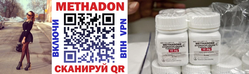 МЕТАДОН methadone  Инсар 